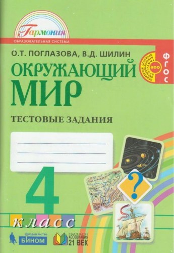 окм тест 4
